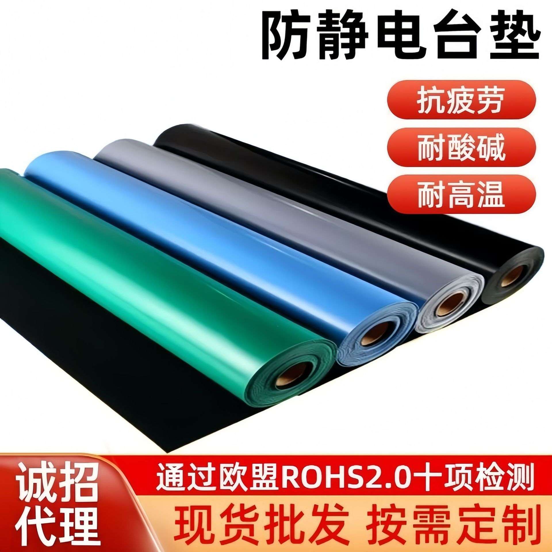防静电台垫环保桌垫桌布防滑实验室静电皮绿色胶皮耐高温现货