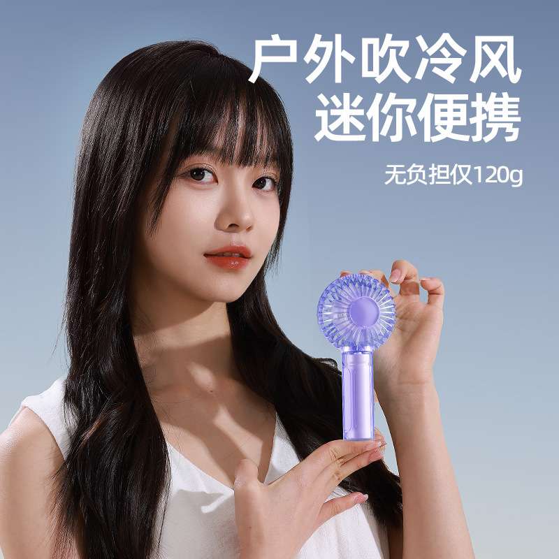 夏季小型手持透明风扇双扇叶便携式学生上课静音usb充电风扇新款