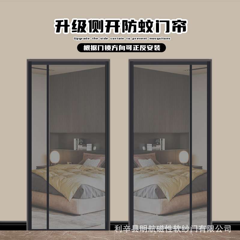 玻璃纤维纱网门防蚊门帘新款魔术贴自粘侧开家用卧室门防蝇整磁条