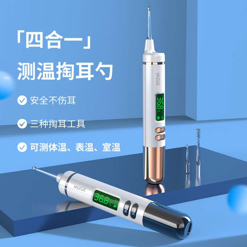 源头厂家智能测温挖耳勺发光儿童成人挖耳器套装挖耳屎采耳仪