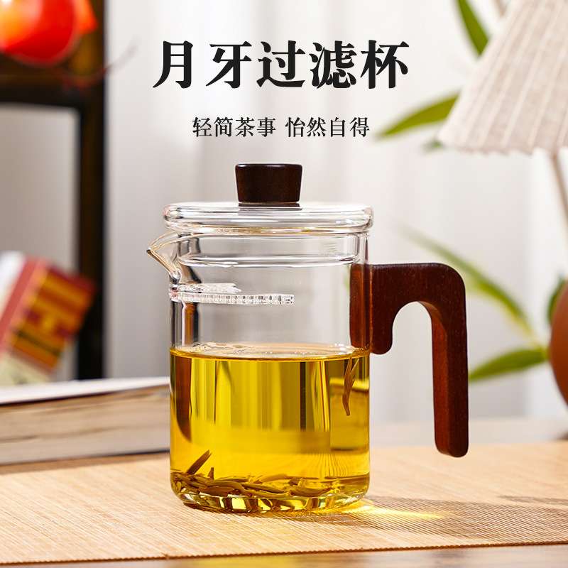 高硼硅玻璃杯泡茶壶大月牙公杯带过滤冲茶器泡绿茶花茶沏茶公道杯