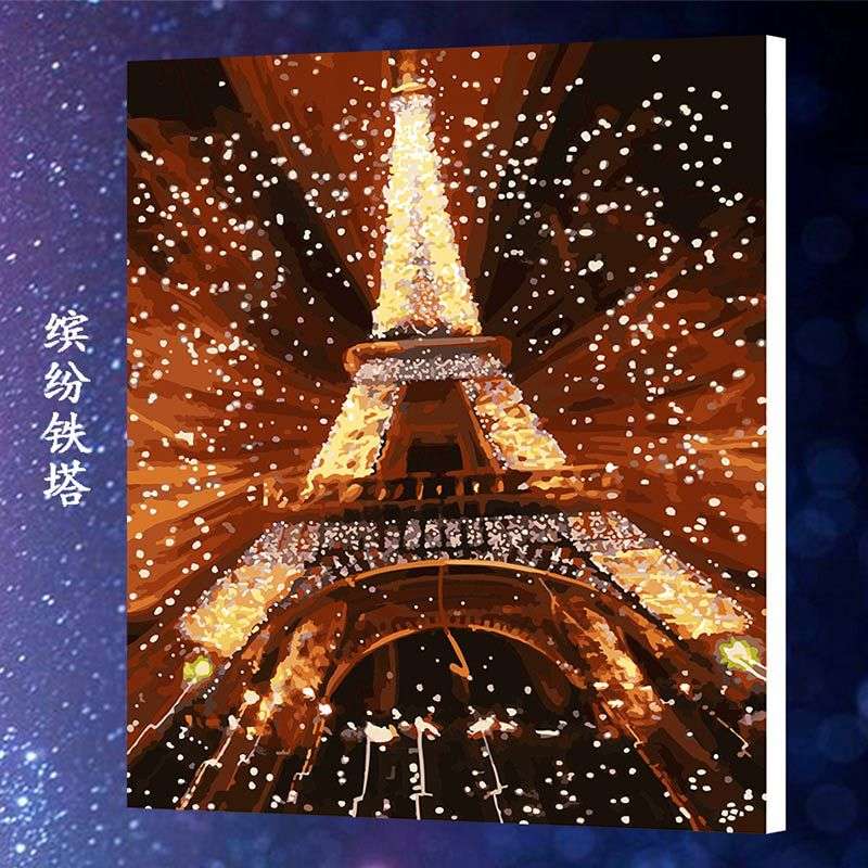 唯美数字油画 40*50(炫金) 缤纷铁塔 埃菲尔铁塔风景画装饰画