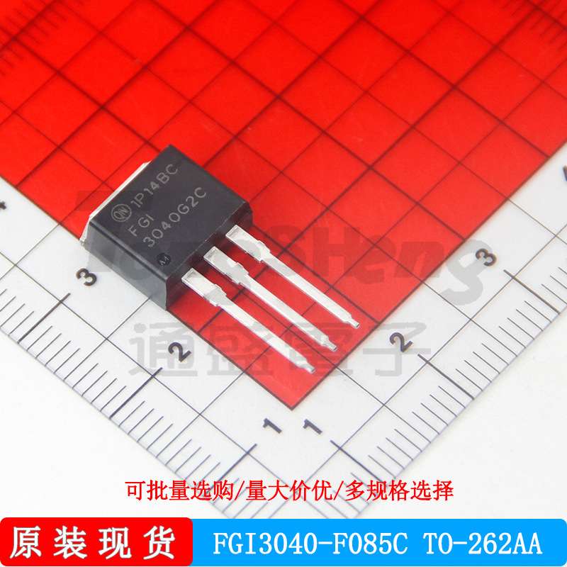 FGI3040G2-F085 TO-262AA ON安森美N沟道MOS场效应管原装现货