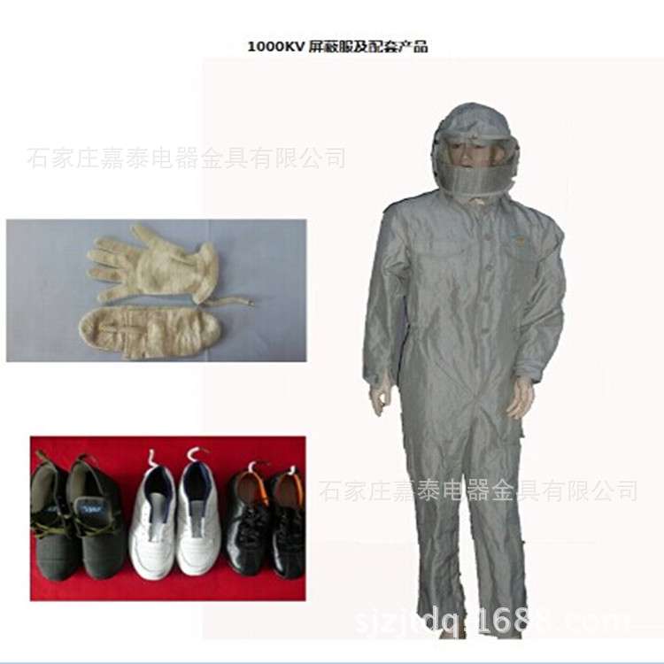 500kv高压屏蔽服/高压防护服/带电作业防护服/等电位作业屏蔽服