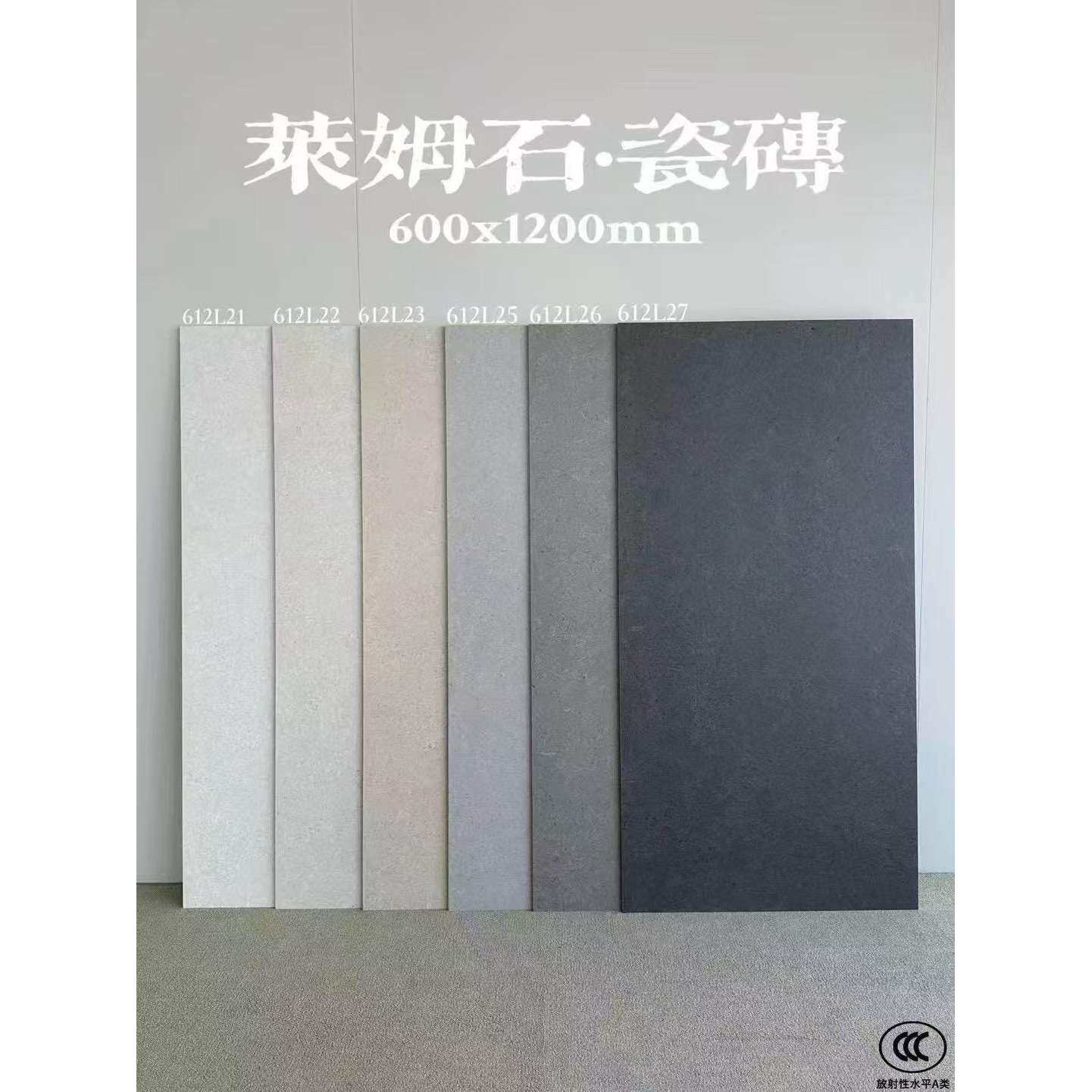 微哑精雕莱姆石瓷砖600X1200别墅庭院仿古砖花园露台墙砖工程砖