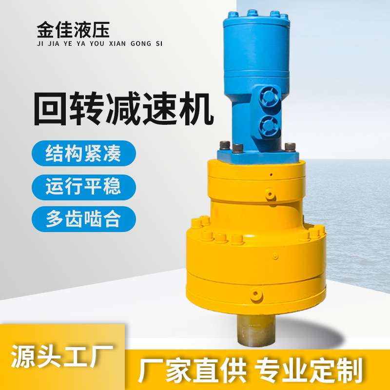 小型回转减速机动力头行星减速机3吨 6吨 8吨 12吨大扭矩吊车工程