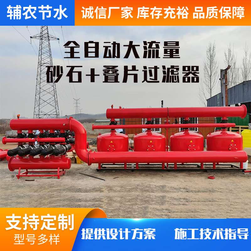 钢制砂石过滤器 施肥罐农用灌溉首部过滤杂质分离自动反冲洗设备