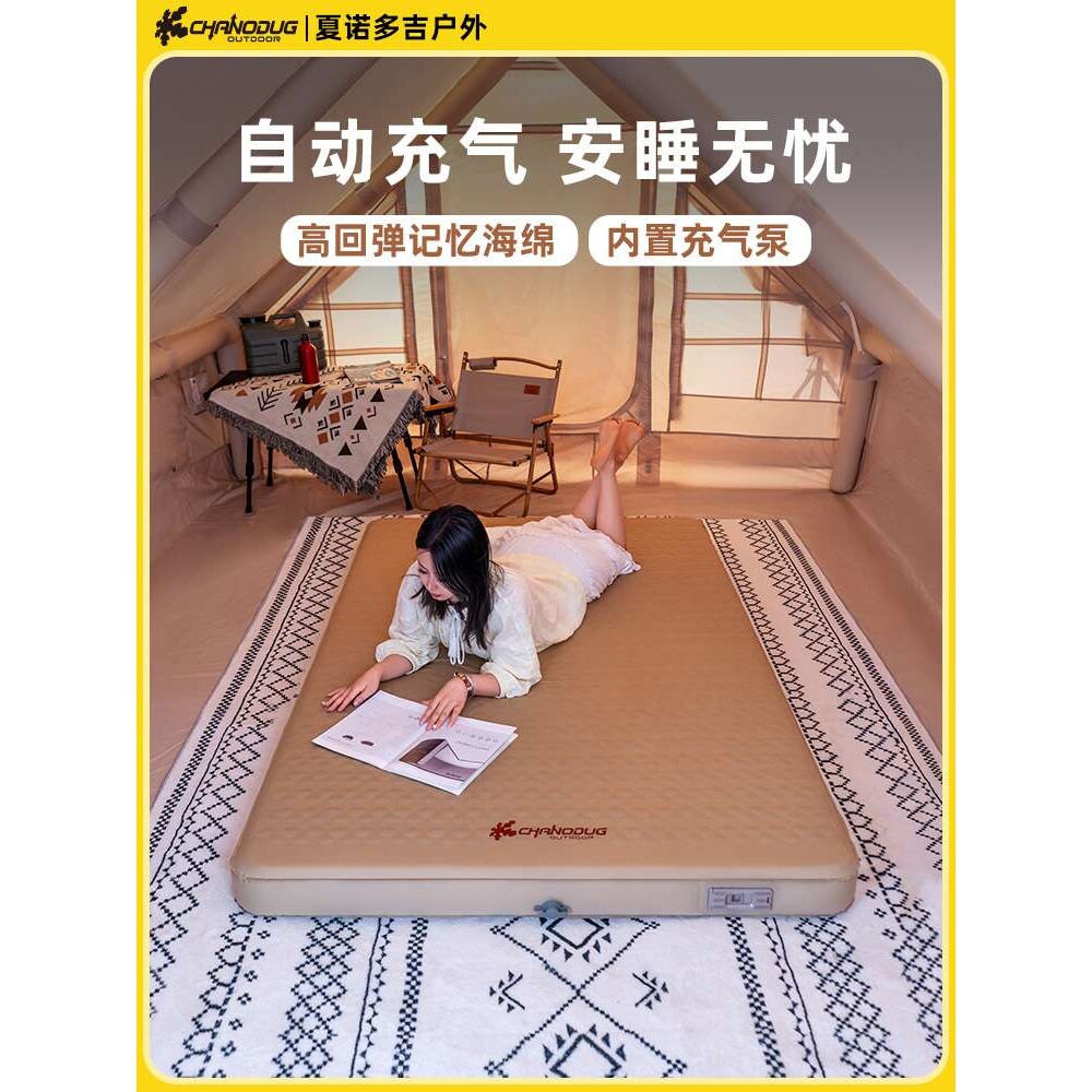 夏诺多吉户外蜗牛奶酪垫伸缩抽内置泵充两用海绵垫双人睡垫充气床