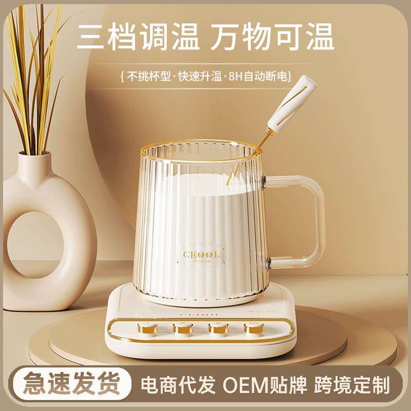 加热杯垫可调温保温暖杯加热器牛奶咖啡杯子加热底座恒温杯垫套装