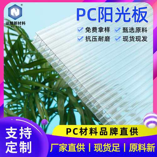 中空板双层四层温室大棚车棚中空聚碳酸酯PC耐力板阳光板防雨