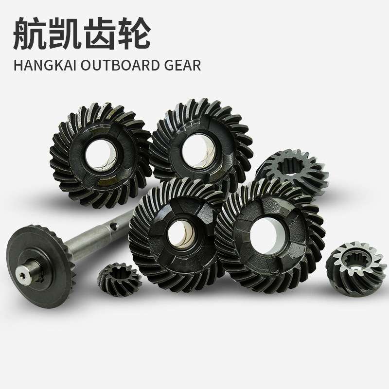 航凯船外机螺旋桨大小齿轮推进器电动船挂机二冲四冲程舷外机配件图片