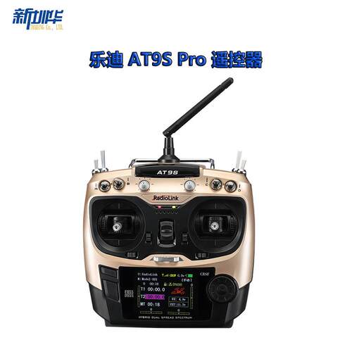 AT9S Pro 遥控器 2.4G航模 直升机固定翼中英文黑羊高频头