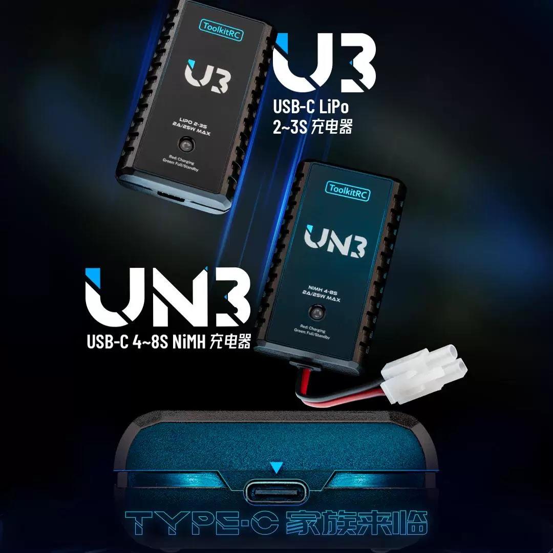 U3&UN3充电器2-3S&4-8S2A25W USB-C车模航模无人机简易图片