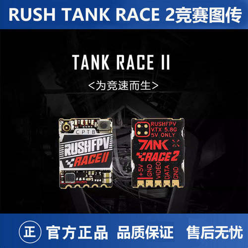 RUSHTANKCE2PIT/250mW