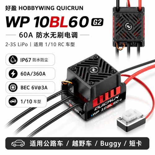 好盈酷跑QuicRunWP10BL
