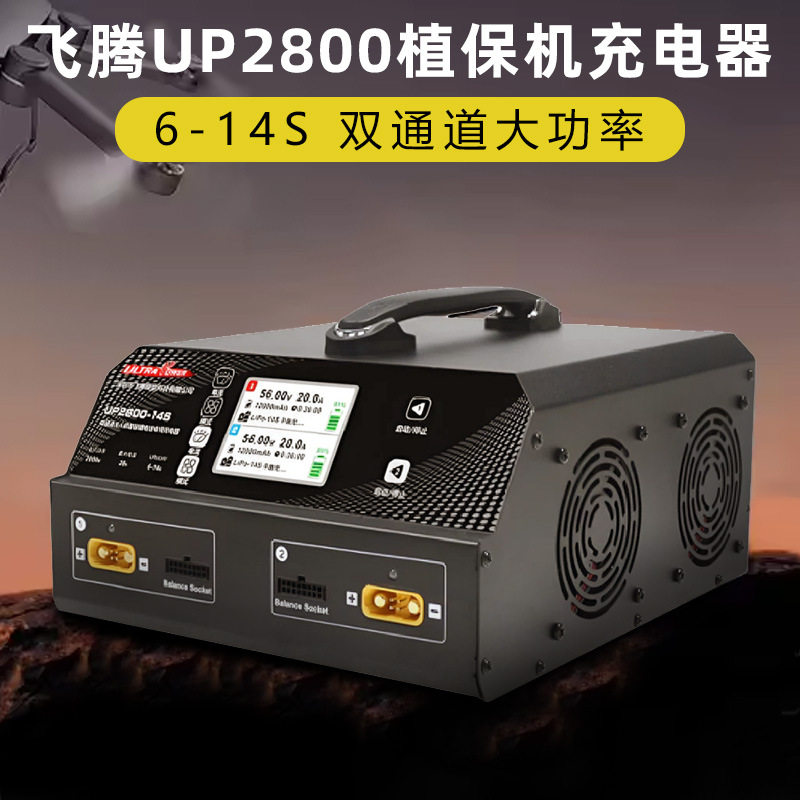 飞腾UP2800W植保机电池智