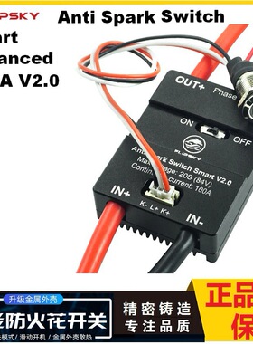 Flipsky Anti Spark Switch Smart Enhanced 300A V2.0防火花开关