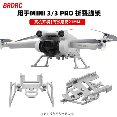 BRDRC适用于大疆MINI3P