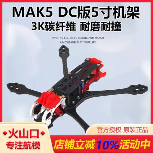 HSKRCMAK5D寸碳纤维穿