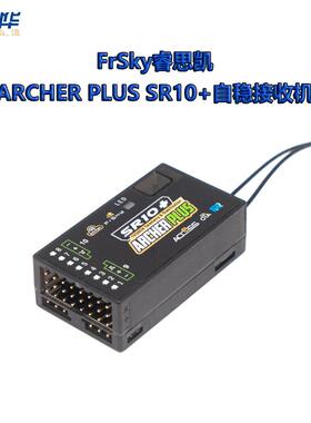 【FrSky】ARCHER PLUS SR10+自稳接收机 10通道 固定翼用