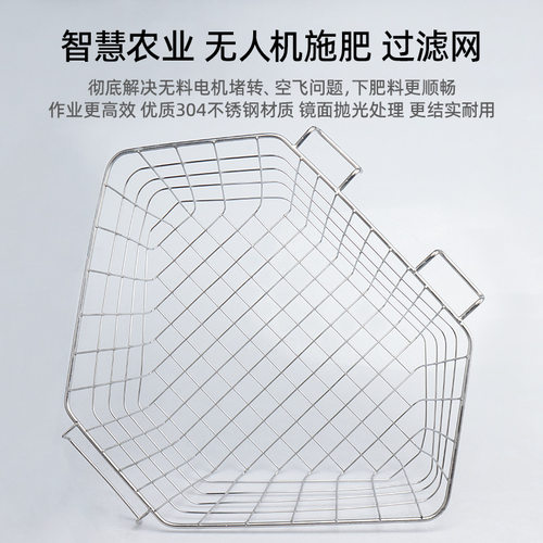 黑马适用于大疆植保无人机 T100 加肥网 304不绣钢加肥过滤网配件