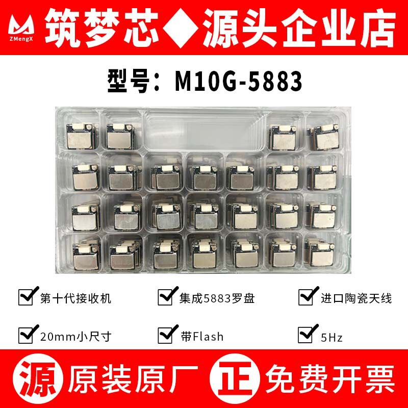 M10G-5883模块组第十代带图片