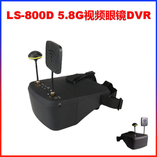 LS-800D视频眼镜5.8G接收