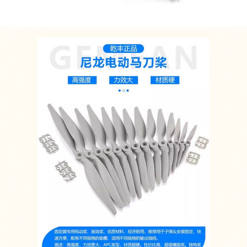 正版乾丰马刀桨6x47x5