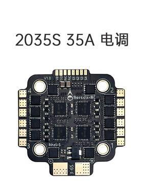 4合1电调 35A  BLHeli-S Bluejay 3-6S 20孔距 航模