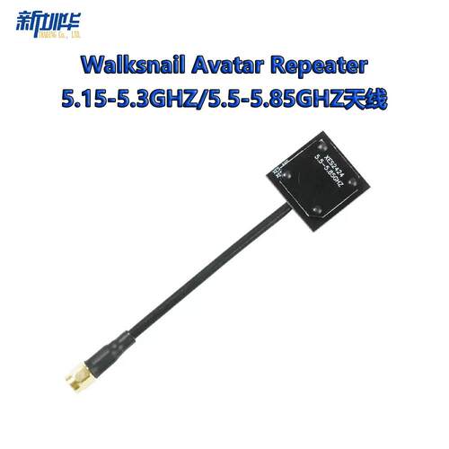 Avatar Repeater  5.15-5.3GHZ/5.5-5.85GHZ天线
