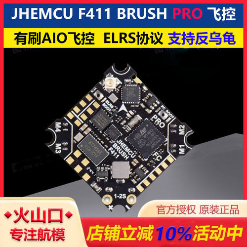 津航JHEMCUF4BRUSPROAI