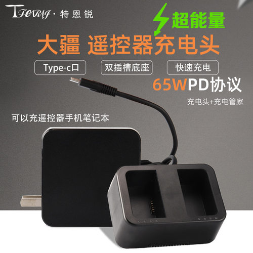 黑马适用于大疆T100T70P