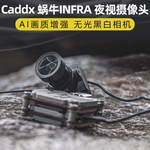 CaddxINFRAV2mera黑白