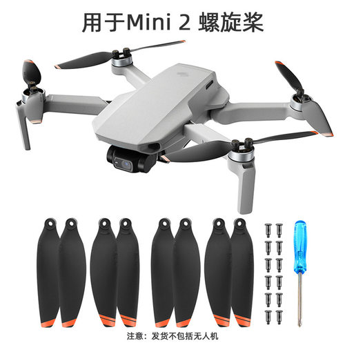适用于大疆御MINI2/4K螺