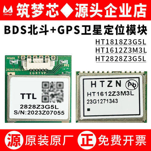 ZMX-183G5L/1612带Flash