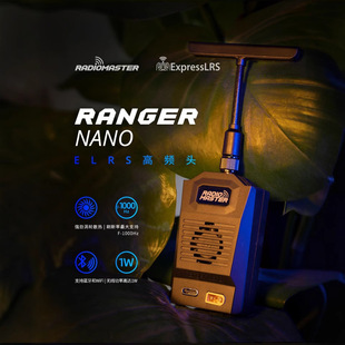 RadioMaster RANGER Nano ELRS高频头接收机JR转接头无人穿越机