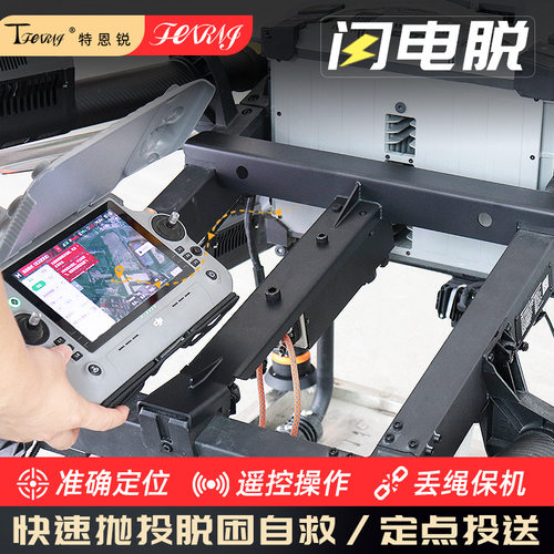 黑马适用于大疆T607P1遥