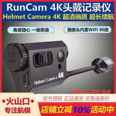 RunCamHeltr4K头戴记录