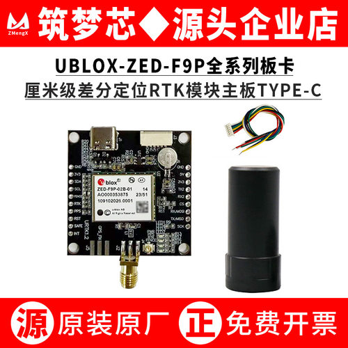 UBLOX-ZED-F9P-01/0245K