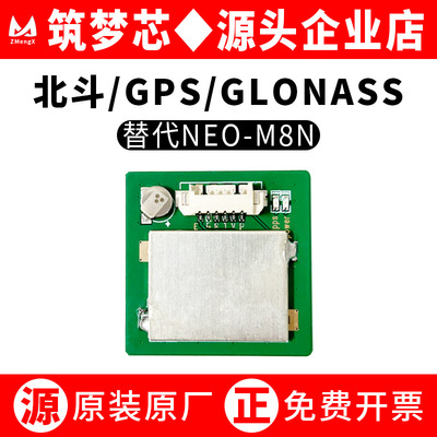 GK9501S模块无人机飞控卫