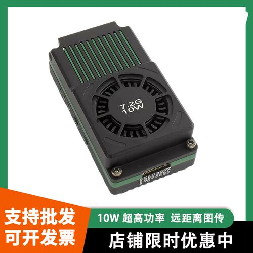 XFLight7.2G10WVTX图传