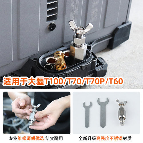 黑马适用于大疆 T100 T70 T70P T60 飞行电池扭簧拆装工具拆装