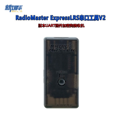 RadioMasterExpLRS串口