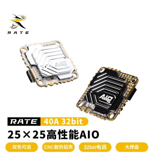 瑞速F4V440AIO飞控电调