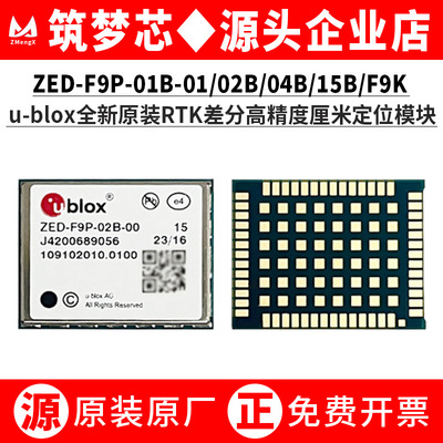 u-blox-ZED-F9P-01B0245