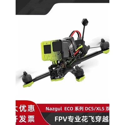 iFlight翼飞NazguXL/DC5