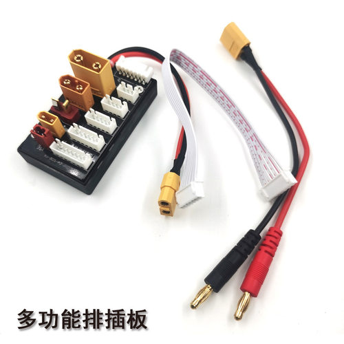 航模充电器XT903JS插头6