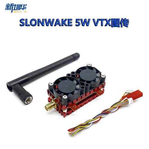 新品 5W图传发射模块VTX 5.8G超大功率5000mW远距离FPV固定翼远航