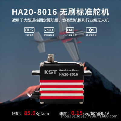 KSTHA20-8016超高扭矩