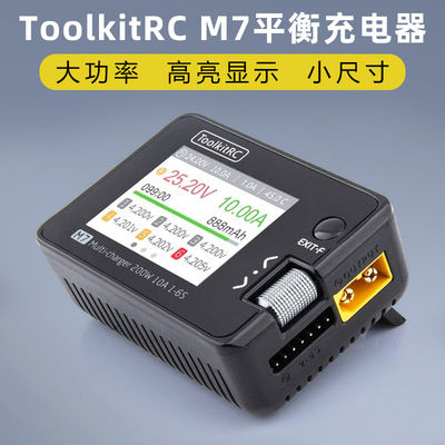 ToolkitrcM7多功能平衡
